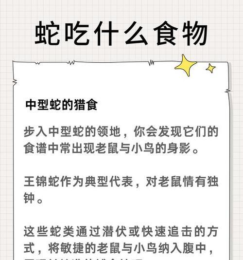 探索蛇类食用文化的多样性（从美食角度探索各类蛇的独特风味与烹饪技巧）(图2)