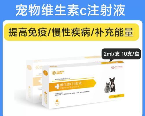 狗狗吃维生素C的重要性与作用｜全面健康指南(图2)