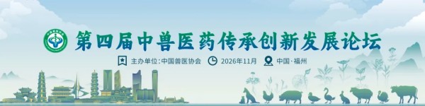 中国兽医协会继续教育积分兑换指南｜学分换好物全攻略(图12)