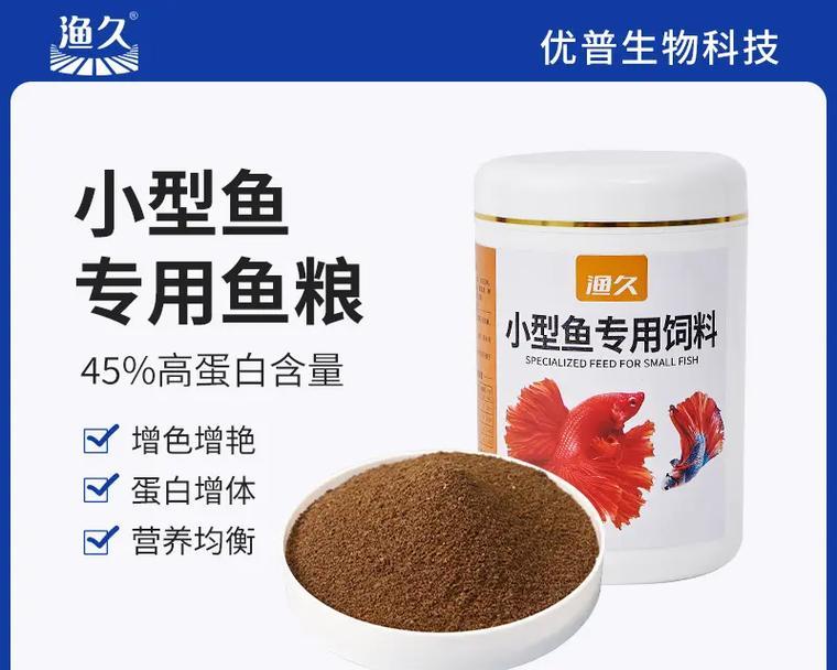 金鱼饲料用什么做的？揭秘制作原料与全过程｜喂养实用指南(图2)