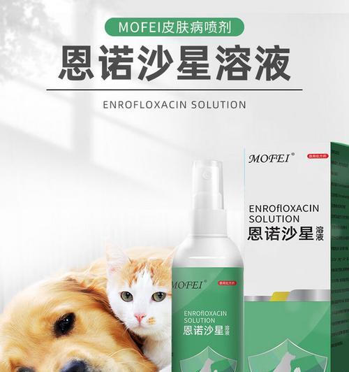 小狗起皮屑的治疗方法：选择合适的药物与护理全攻略(图1)