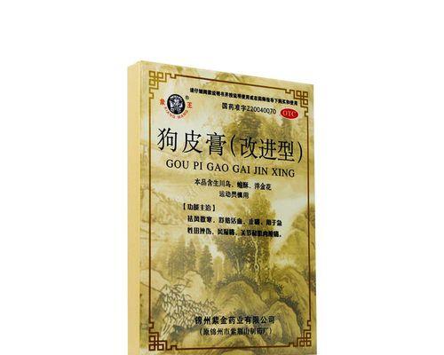 小狗起皮屑的治疗方法：选择合适的药物与护理全攻略(图2)