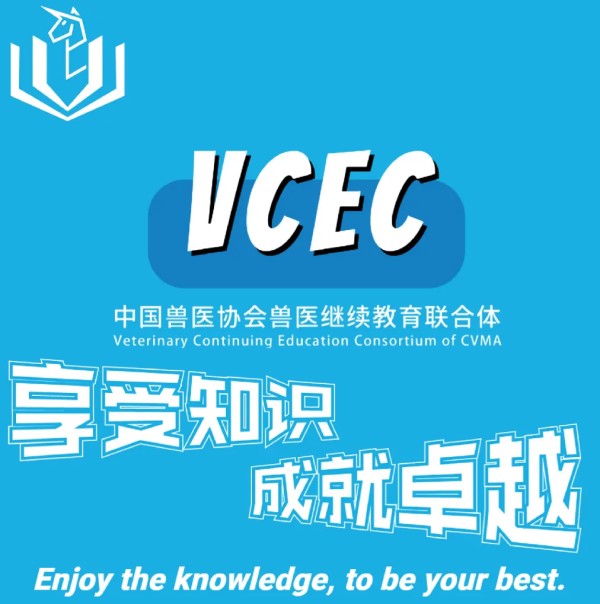 兽医继续教育联合体年度证书发放啦｜申领全攻略(图2)