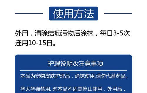 狗疥螨感染原因与预防治疗措施｜全攻略(图2)