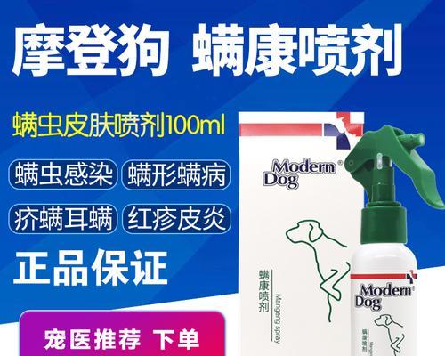 狗疥螨感染原因与预防治疗措施｜全攻略(图1)