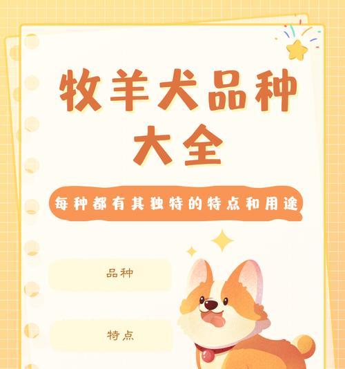 牧羊犬与放羊之间的默契：探索原因与优势全攻略(图2)
