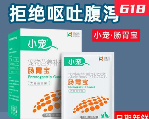 狗狗洗完澡拉肚子怎么办（药物治疗是有效的选择吗？）(图1)