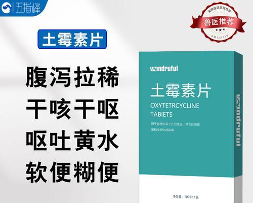 狗狗洗完澡拉肚子怎么办（药物治疗是有效的选择吗？）(图3)