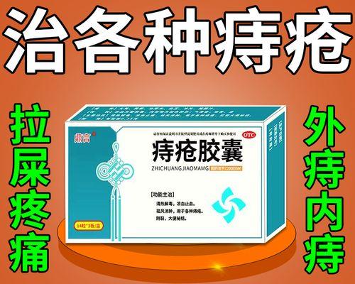 无排大便意识药物治疗方案｜实用指南(图1)