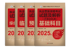 执业兽医资格考试系列教材4折优惠全攻略(图4)