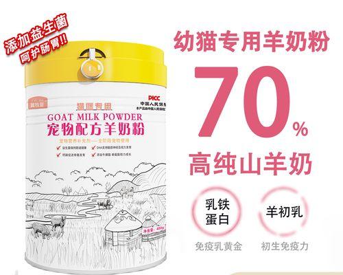 小奶猫喂养全攻略｜如何选择健康奶粉与正确方法(图2)