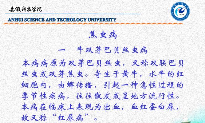 狗焦虫病（了解狗焦虫病的表现及如何保护你的宠物）(图3)
