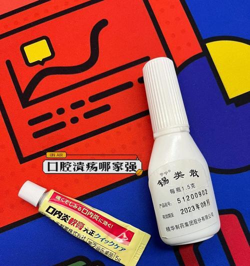 狗口腔溃疡的治疗方法（有效药物缓解口腔溃疡不适）(图1)