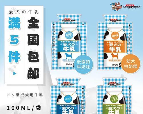 狗崽奶粉(为您揭秘狗崽奶粉的正确喂养时间和用量)(图3) 狗崽奶粉(为您揭秘狗崽奶粉的正确喂养时间和用量)(图3)