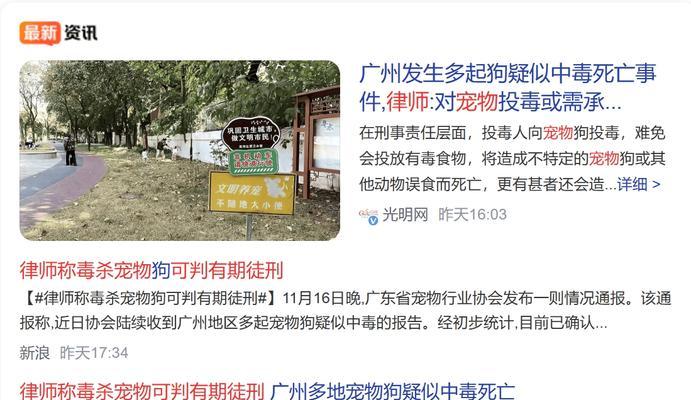 保护宠物狗免受中毒威胁的重要性（了解常见狗中毒原因，学会正确处理紧急情况）(图3)