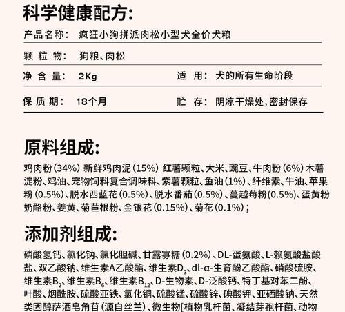 灰色泰迪狗粮推荐(为你的灰色泰迪选择合适的狗粮)(图2) 灰色泰迪狗粮推荐(为你的灰色泰迪选择合适的狗粮)(图2)
