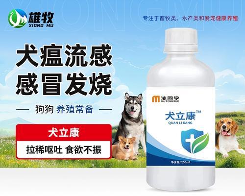 狗瘟发烧该如何用药治疗？（药物治疗是控制