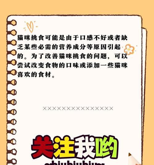 不同阶段幼猫的饲养秘籍（如何喂养不同阶段的幼猫？）(图2)