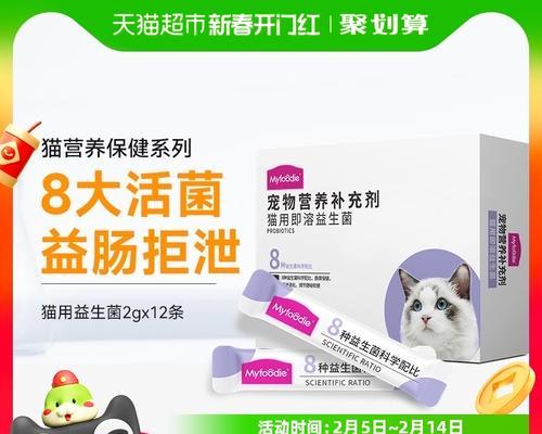 猫咪腹泻恢复，益生菌吃多久才有效？（解析猫咪腹泻的原因，详解益生菌的作用和使用方