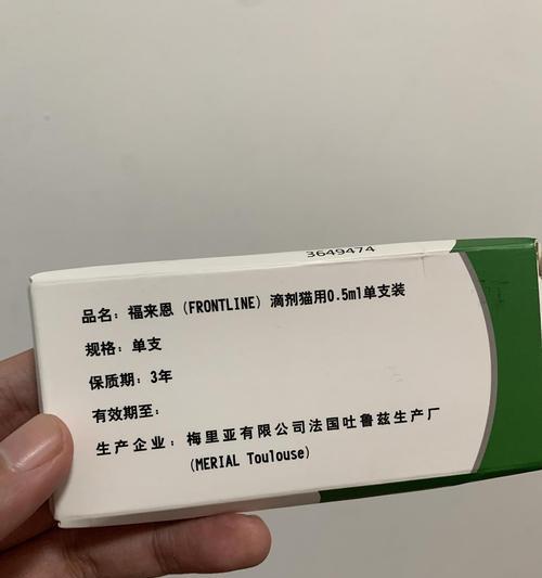 了解梅里亚驱虫药及其应用领域（梅里亚驱虫药的主要特点和使用方法）(图2)