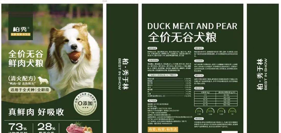 狗狗的饮食需求（探讨狗狗饮食习惯和更换狗粮的最佳时机）(图3)