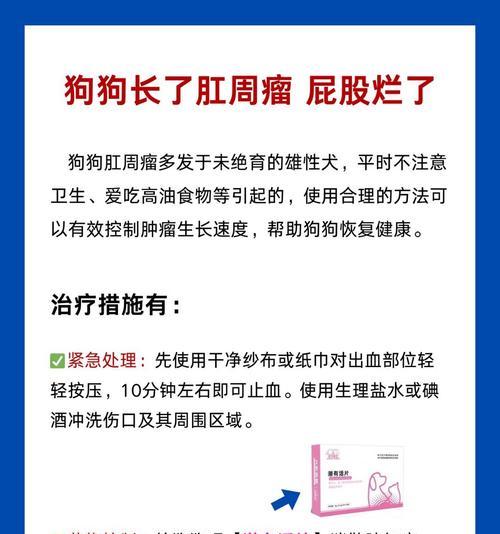 狗的腺肛门清理（探讨狗狗腺肛门清理的频率及注意事项）(图1)