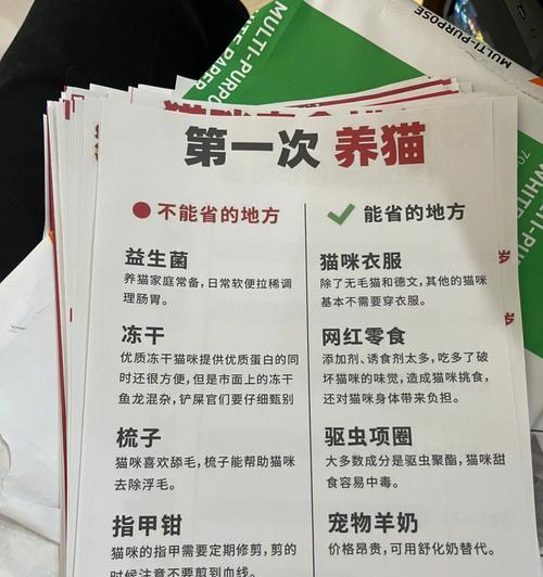 猫能吃羊肉吗？喂食注意事项解析（宠物猫适宜食用羊肉的关键要点）(图4)