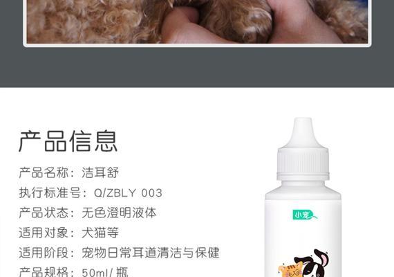 金毛耳朵清洁方法与频率｜宠物保健全攻略