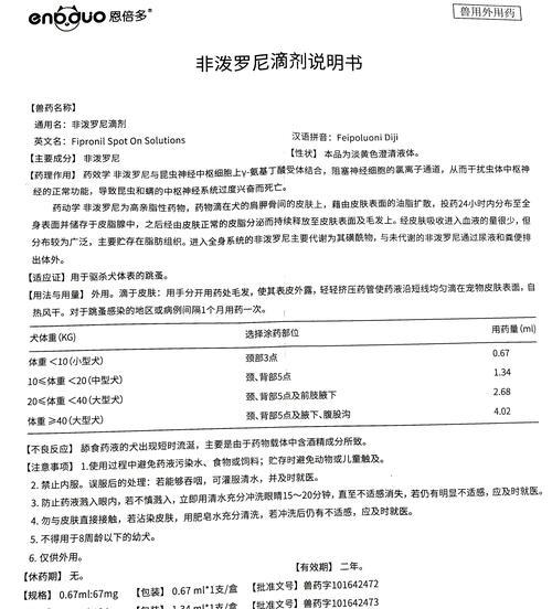 狗滴虫治疗时长究竟需要多久？（揭开治疗狗滴虫的时间之谜）(图2)