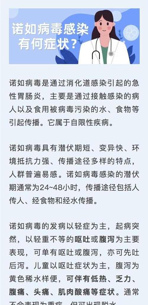 常见病引发的呕吐和腹泻（探究引起呕吐和腹泻的主要疾病及治疗方法）(图3)