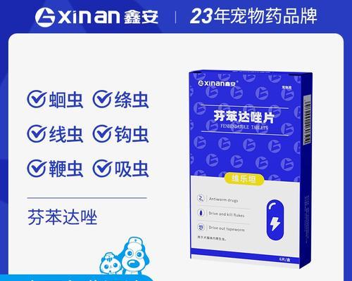 猫体外驱虫药类型与使用方法｜宠物健康实用指南(图2)