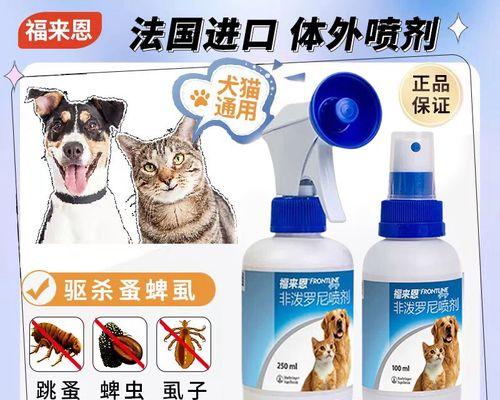 猫体外驱虫药类型与使用方法｜宠物健康实用指南(图3)