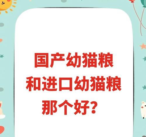 国产猫粮价格陷阱揭秘｜科学选粮指南(图2)