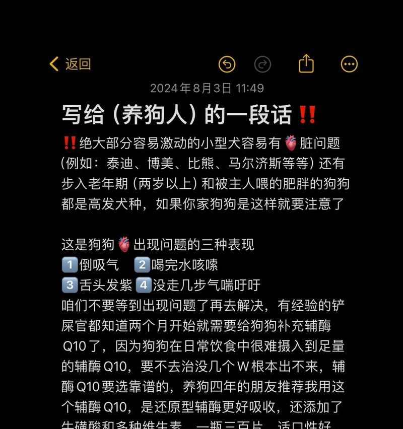 去除狗味全攻略，让你的家恢复清新空气(图2)
