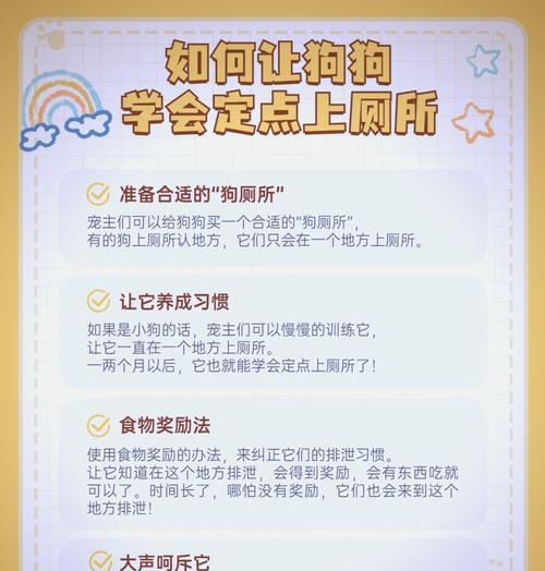 幼犬排泄训练全攻略(图2)