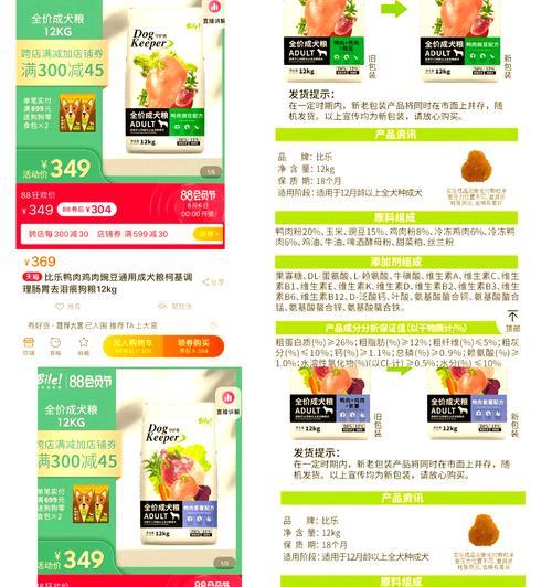 正确泡狗粮的方法全攻略(图1)
