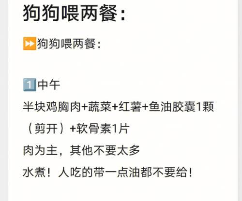 小狗何时开始吃狗粮｜科学喂养全攻略(图3)