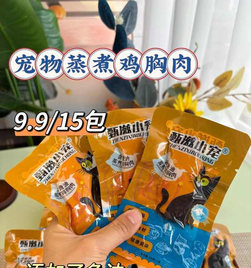 猫咪鸡胸脯喂养频率全攻略(图4)