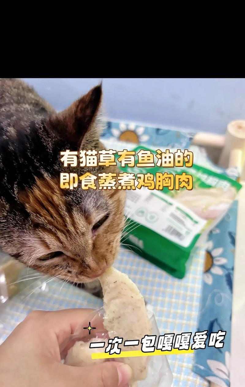 猫咪鸡胸脯喂养频率全攻略(图2)
