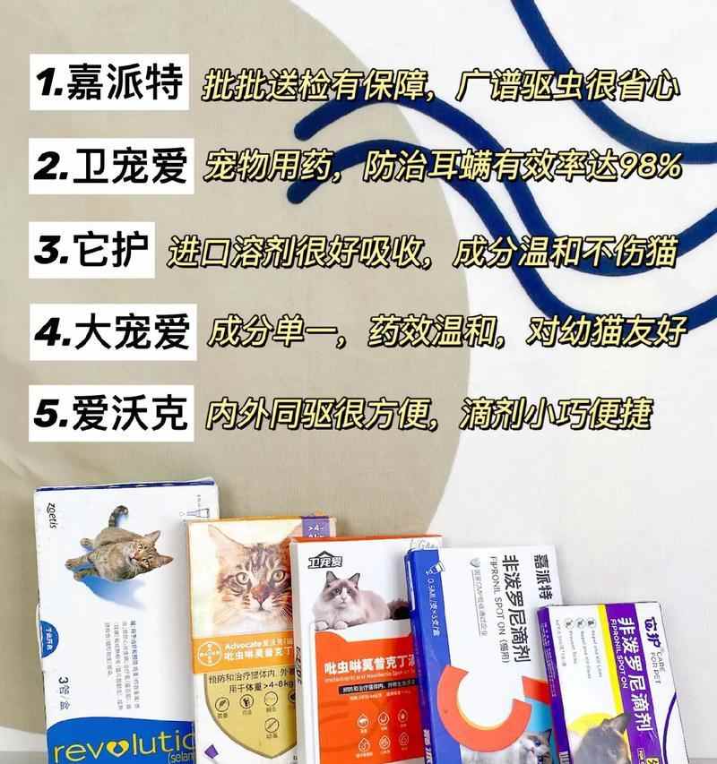 猫咪驱虫重要性及频率选择全攻略(图2) 猫咪驱虫重要性及频率选择全攻略(图2)