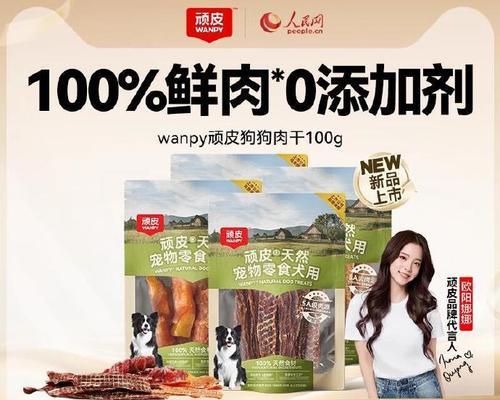 狗狗的零食选择全攻略