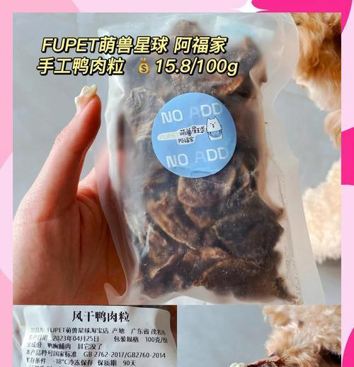 狗狗的零食选择全攻略(图3) 狗狗的零食选择全攻略(图3)