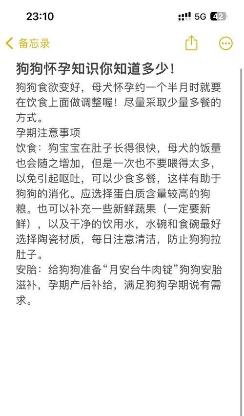狗狗产后乳汁分泌全攻略(图3)