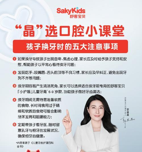 儿童换牙注意事项全攻略(图2) 儿童换牙注意事项全攻略(图2)