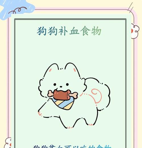 狗狗贫血全攻略:常见症状及时处理(图3) 狗狗贫血全攻略:常见症状及时处理(图3)