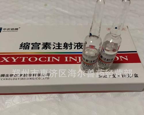 狗狗缩宫素使用频率与注意事项全攻略(图2) 狗狗缩宫素使用频率与注意事项全攻略(图2)