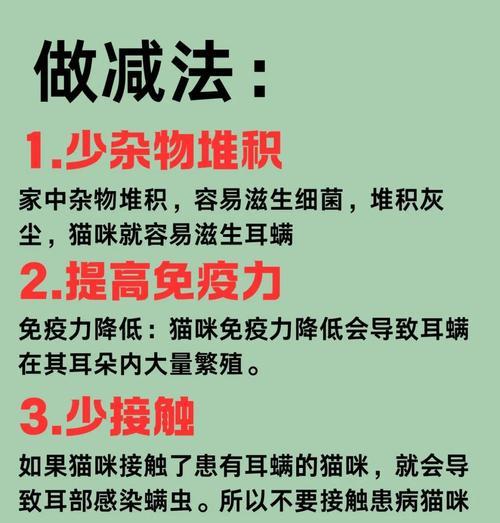 兔子耳螨预防治疗全攻略