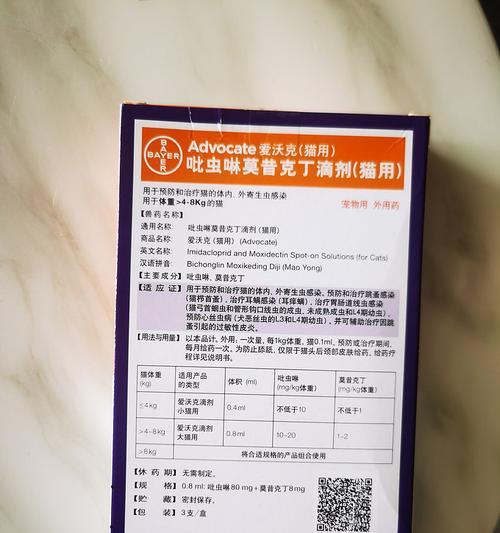 猫咪驱虫药种类使用方法全攻略