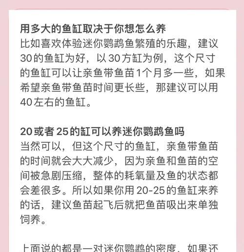 宠物小鱼喂养频率及注意事项全攻略(图1)