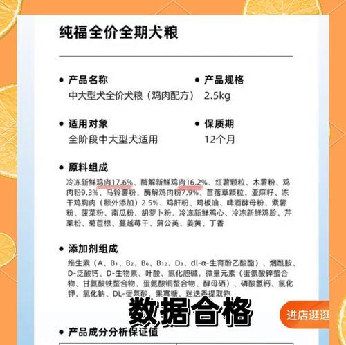 如何挑选适合的狗粮｜宠物健康饮食指南全攻略(图3)